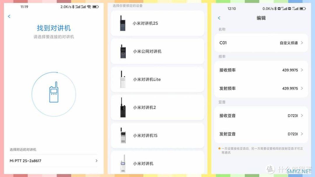 小米又发布新机——小米对讲机2S入手印象