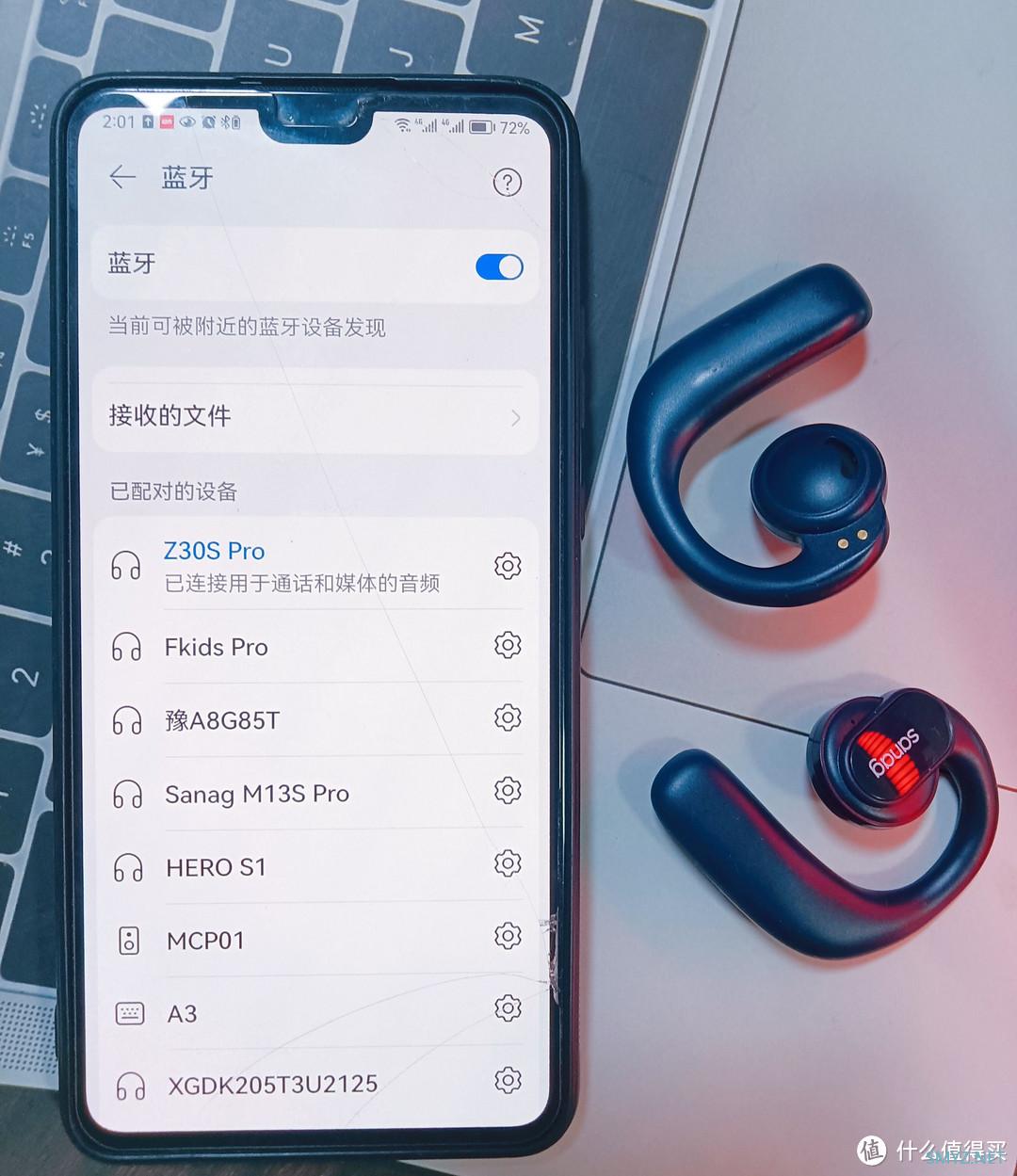 蓝牙耳机怎么选？sanag塞那Z30S Pro实用测评分享