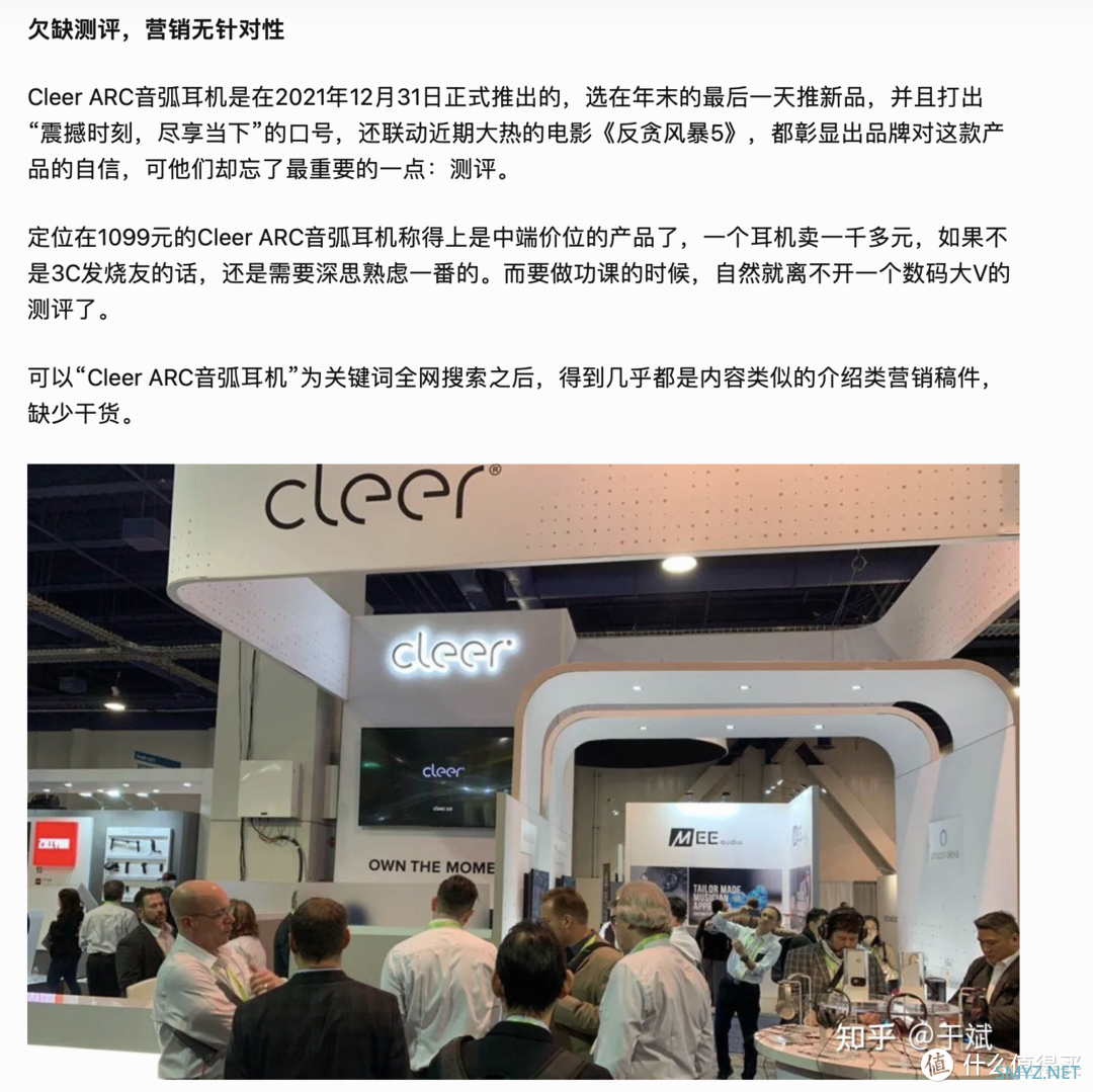 Cleer ARC II究竟是一款怎样的开放式蓝牙耳机？是否值得入手？