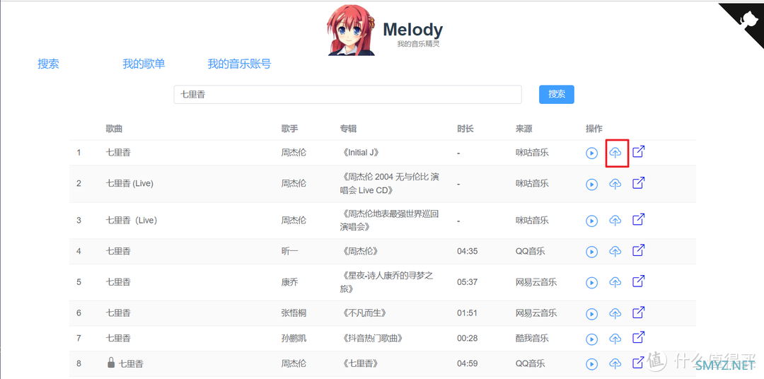 一款超强的音乐管理工具【音乐精灵Melody】，可在线试听和下载