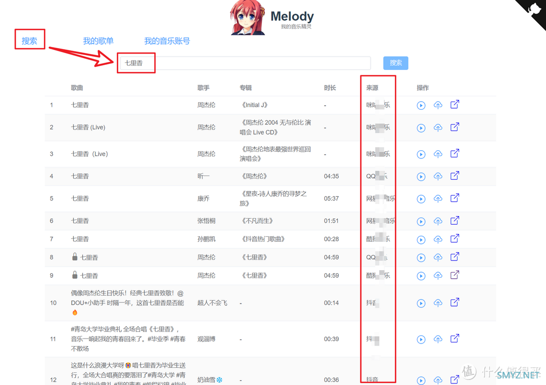 一款超强的音乐管理工具【音乐精灵Melody】，可在线试听和下载