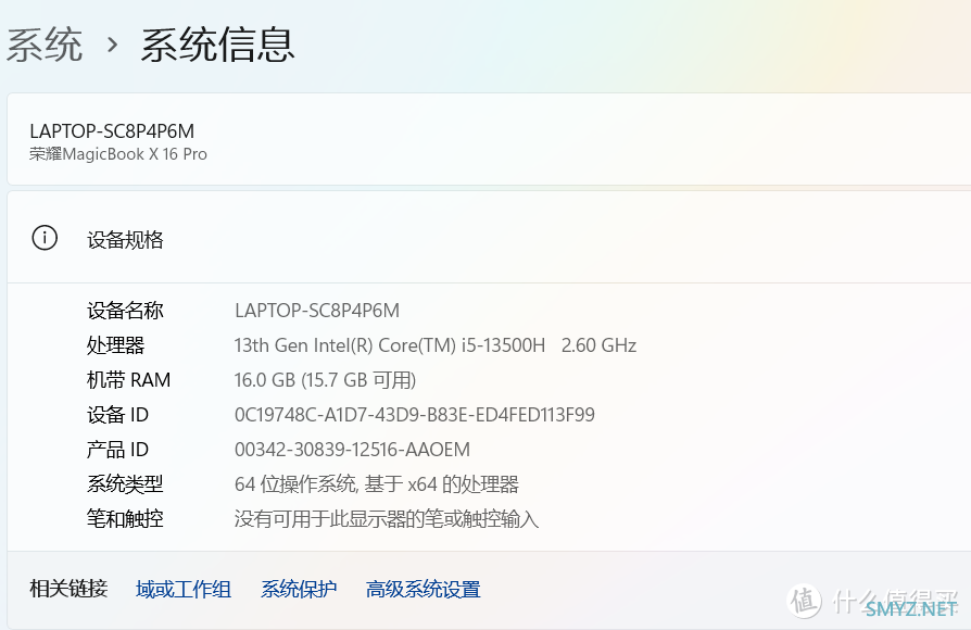 荣耀MagicBook X 16 Pro，一款高能与轻薄兼顾的笔记本