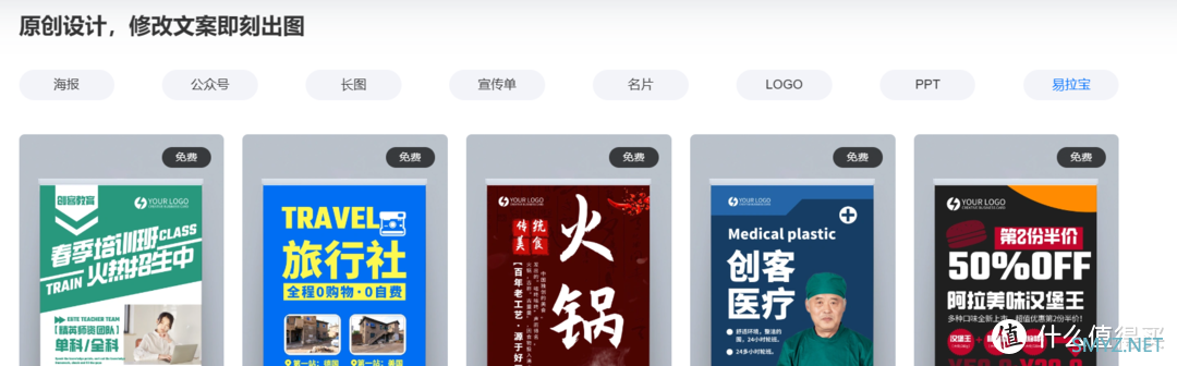 超实用的神仙网站 篇二：创客贴：一个让你的创意变成现实的平台