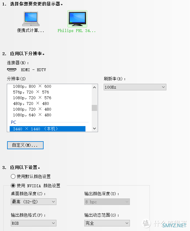 带鱼屏还响应速度极快！飞利浦Evnia 34M2C8600上手评测！