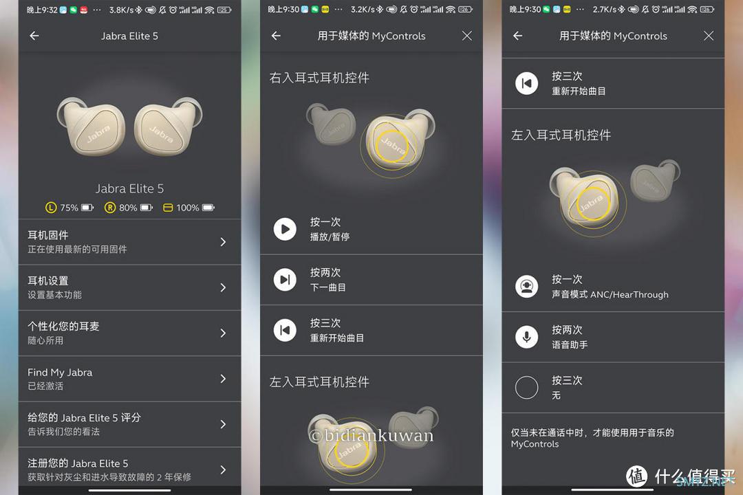 笔点酷玩 篇八百八十：6麦双馈降噪，5g无感佩戴，捷波朗Jabra Elite 5真无线耳机体验