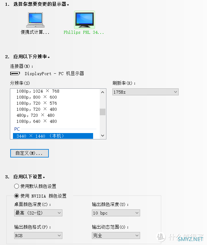 带鱼屏还响应速度极快！飞利浦Evnia 34M2C8600上手评测！