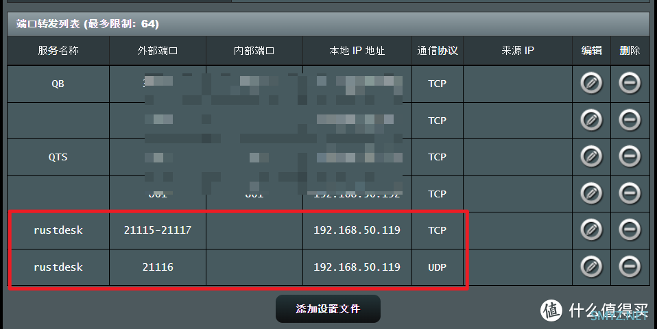 可替代向日葵和Todesk！教大家在NAS上部署开源的远程桌面软件『RustDesk』