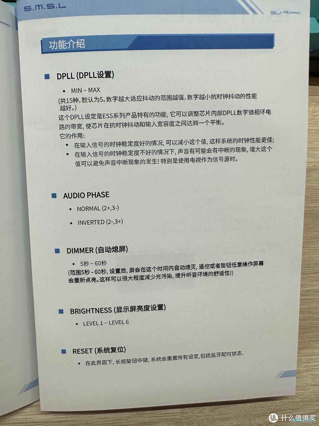 我的DAC解码器升级之路（5）：双木三林SU9 Pro音频解码器使用体验