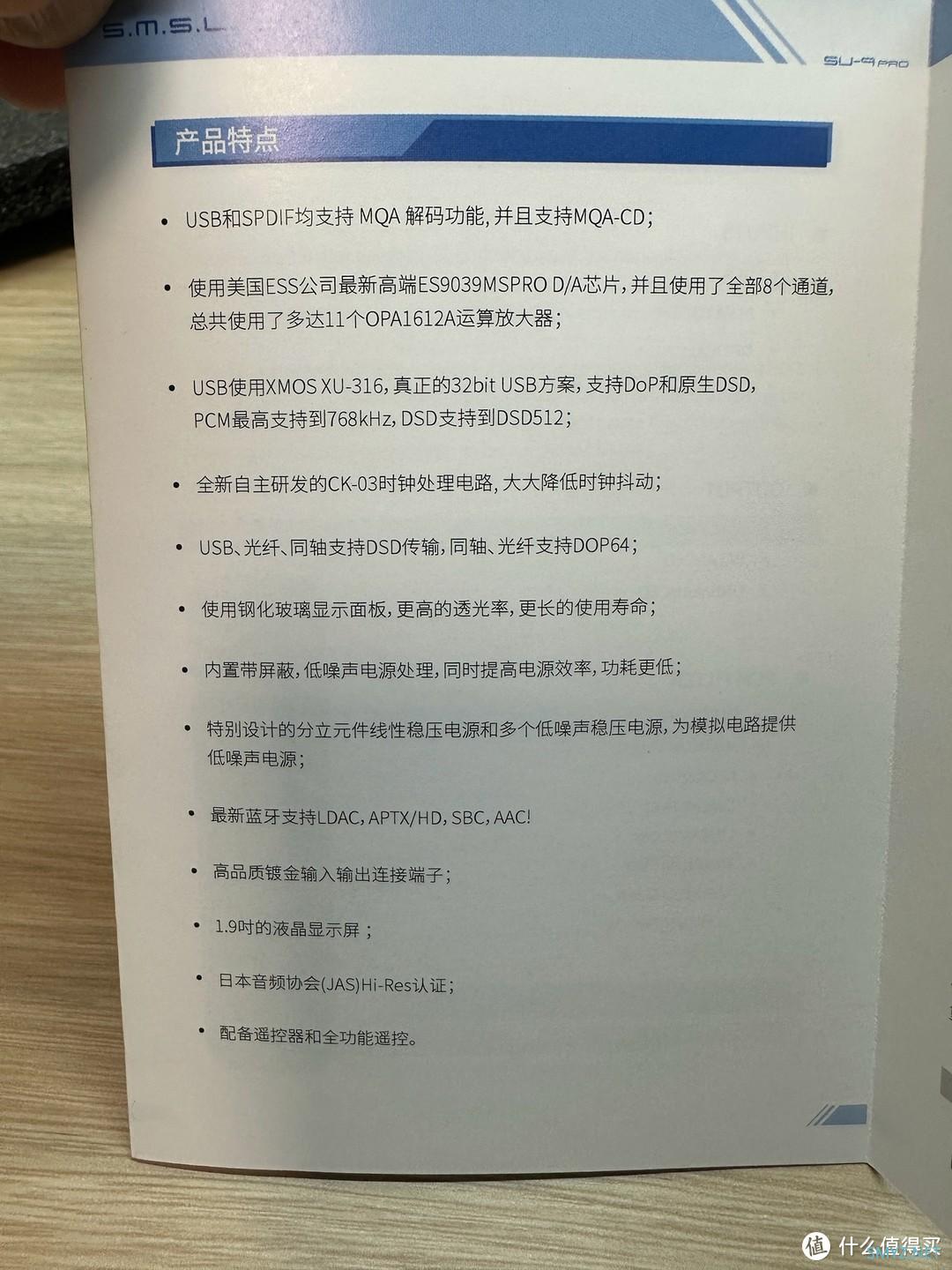 我的DAC解码器升级之路（5）：双木三林SU9 Pro音频解码器使用体验