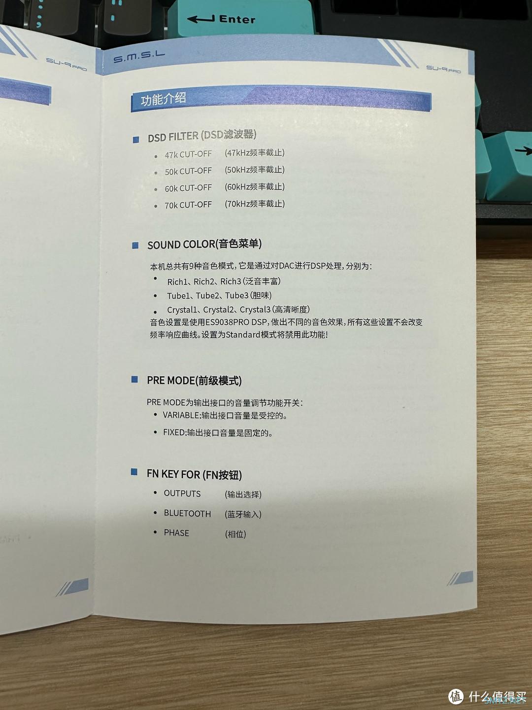 我的DAC解码器升级之路（5）：双木三林SU9 Pro音频解码器使用体验