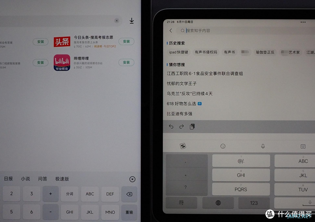 【实测】性能超绝！小米Pad 6 Pro带给你一点小小的震撼~不过，缺点也很明显……