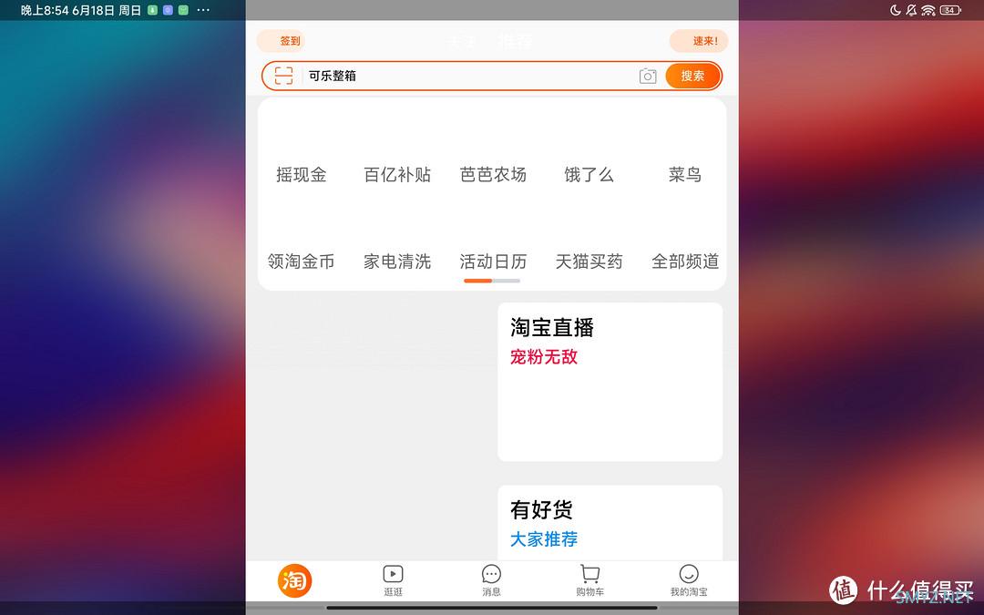 【实测】性能超绝！小米Pad 6 Pro带给你一点小小的震撼~不过，缺点也很明显……