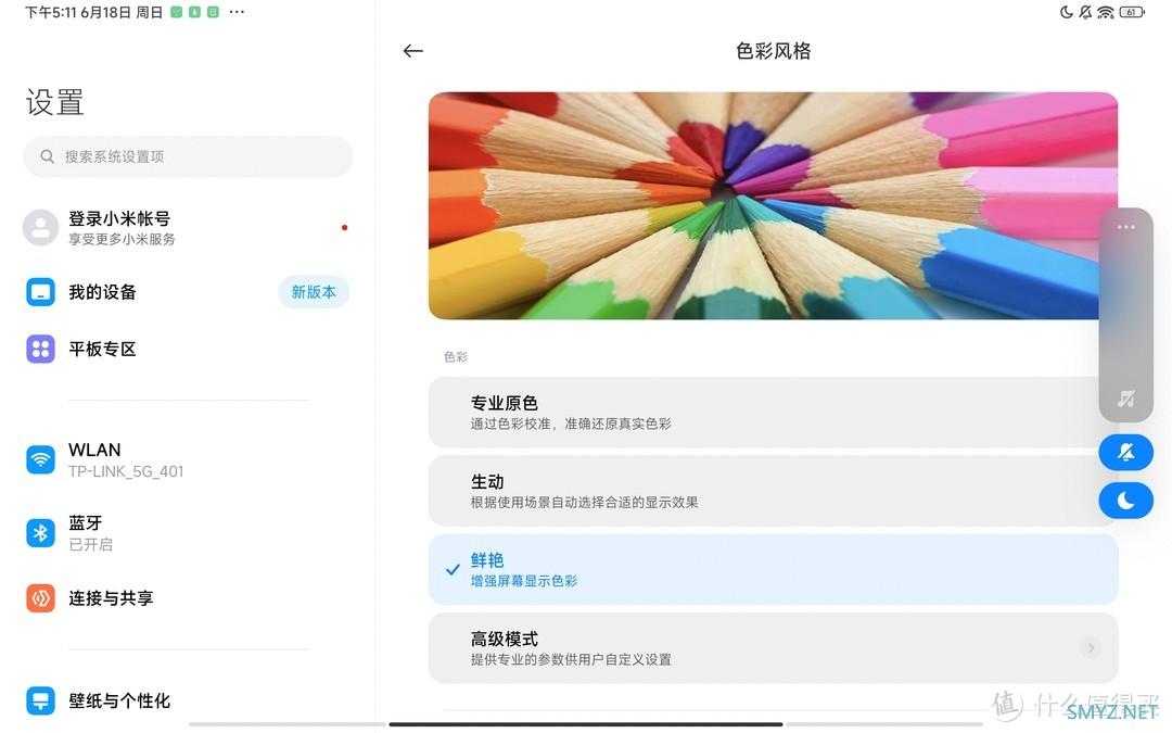 【实测】性能超绝！小米Pad 6 Pro带给你一点小小的震撼~不过，缺点也很明显……