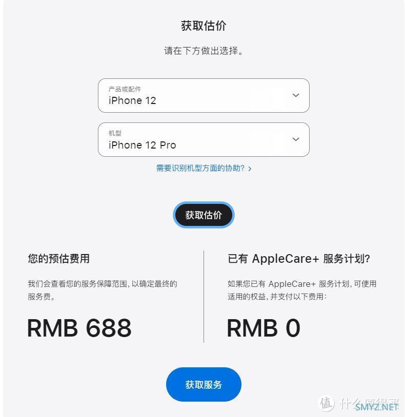 618！我的iphone 12Pro 续命大计划，京东上门换电池