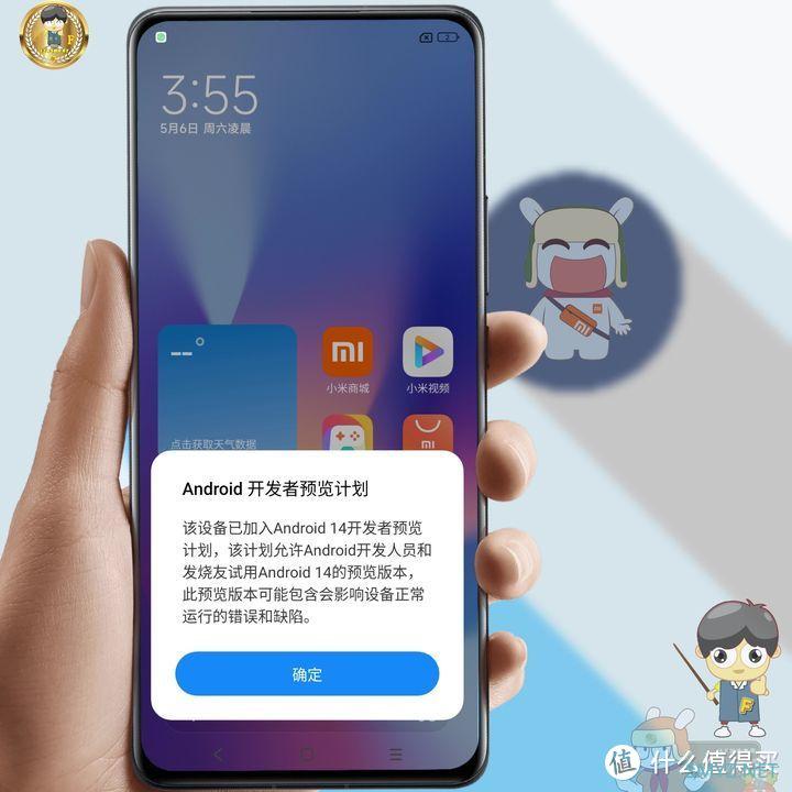 小米13刷入基于安卓14开发者预览版的MIUI 14绝密版，系统使用体验，到底怎么样？