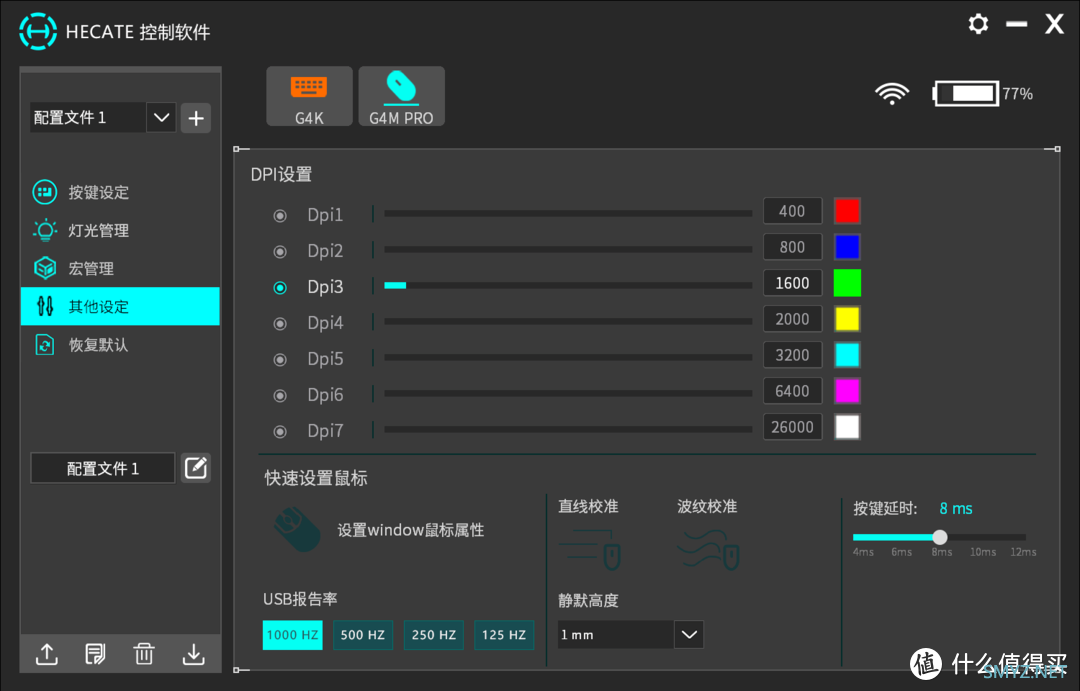 进军电竞圈？漫步者HECATE无线G4K键盘+G4M Pro鼠标体验