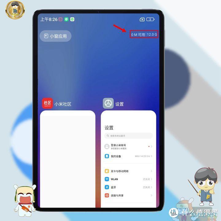 小米13刷入基于安卓14开发者预览版的MIUI 14绝密版，系统使用体验，到底怎么样？