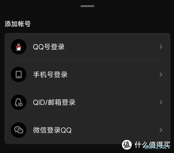 微信账号可直接登录 QQ，腾讯这波操作绝了！