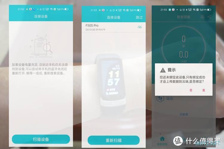 无所不能的健康管家，dido F50S 健康智能手环随时随地想测就测