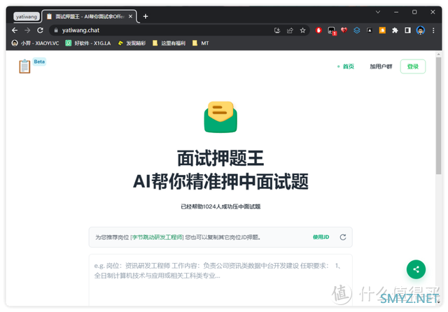 面试不用愁！用 AI 帮你精准押中面试题