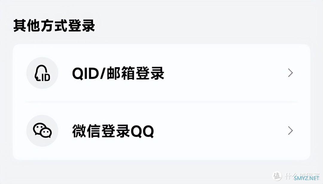 QQ内测「微信登录」：爷青回，一下子给绑上！