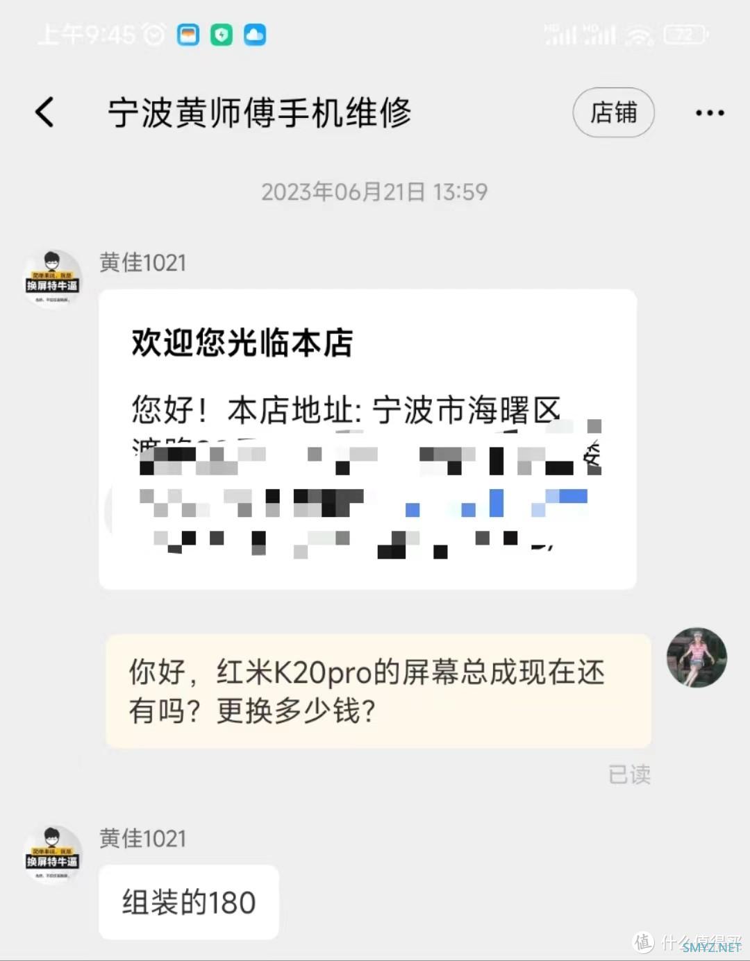 身为值友能省则省篇三：刚换完电池的红米K20P在新疆摔坏了内屏，只能继续自己动手更换屏幕总成