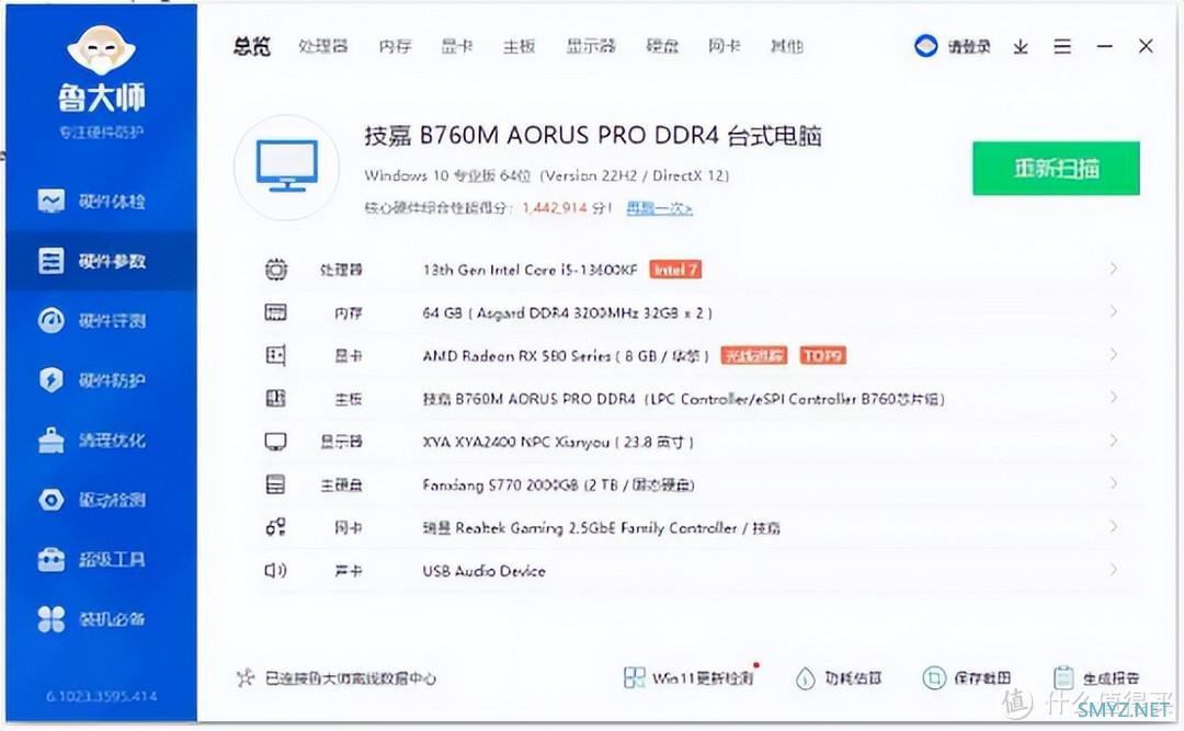 量大管饱还能超频，阿斯加特弗雷DDR4 3200 32Gx2钛银甲套装体验