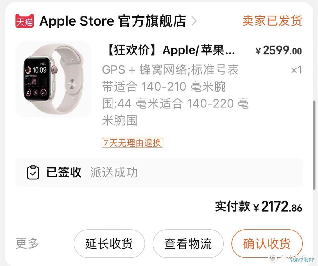 开箱Apple Watch SE 44mm蜂窝版，附上简略使用感受