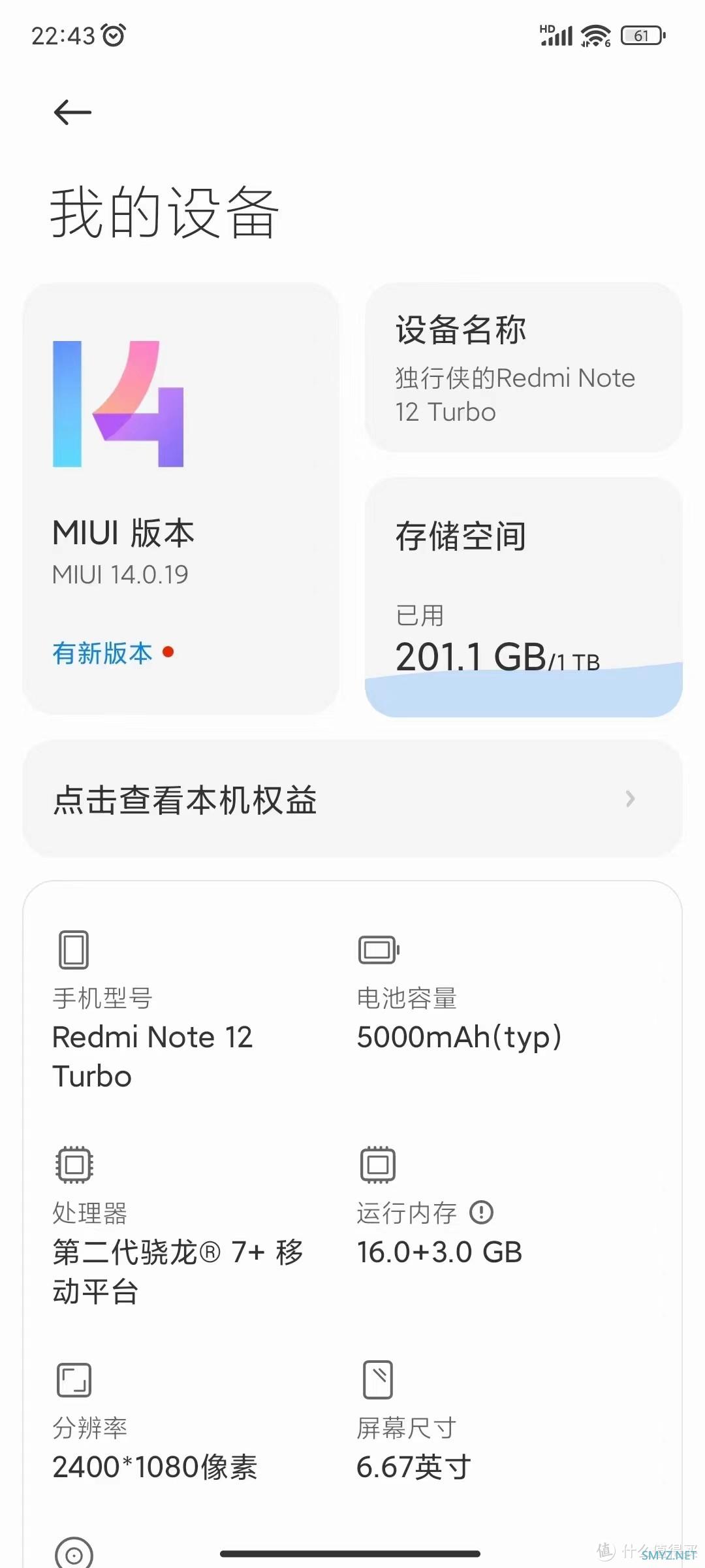 【实测】本来打算买13 Ultra，结果换成了红米Note 12 Turbo