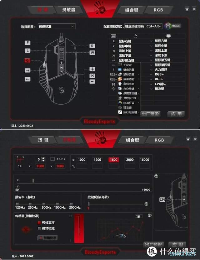 免驱调校师，电竞利器，血手幽灵ES52 Pro电竞鼠标