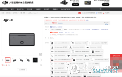 DJI OSMO Action3 全能套及其周边开箱