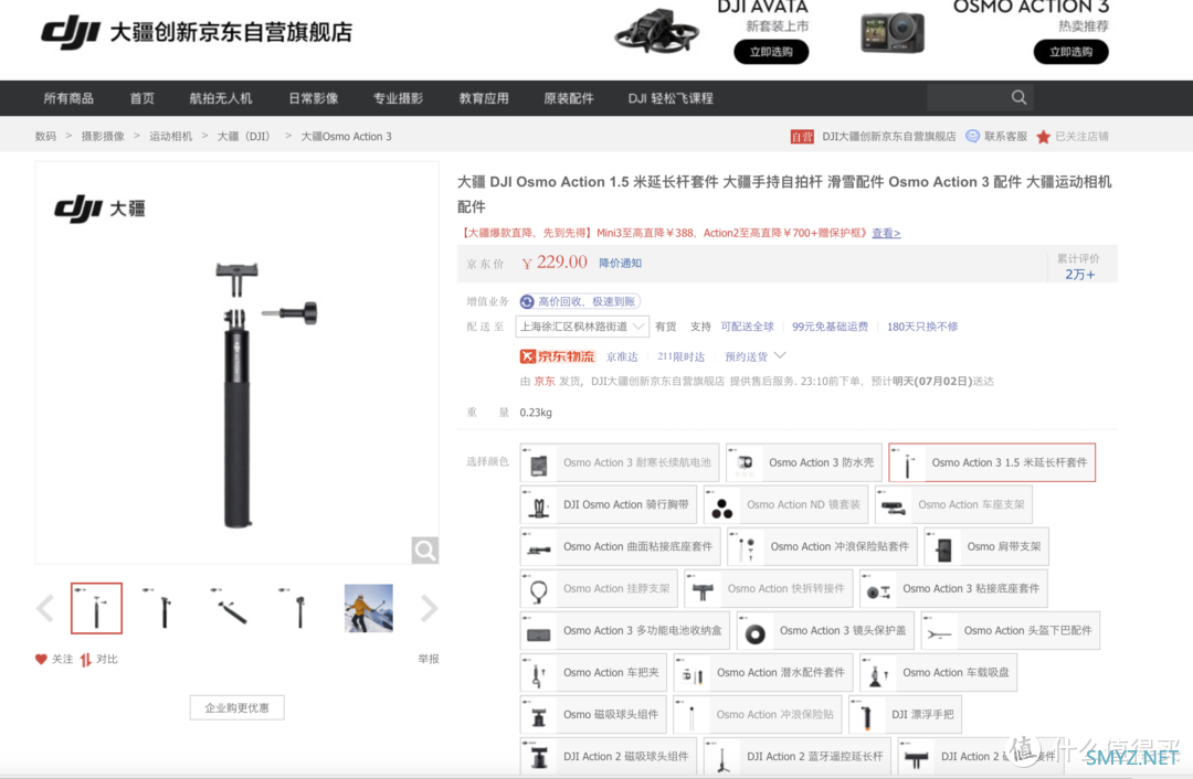 DJI OSMO Action3 全能套及其周边开箱