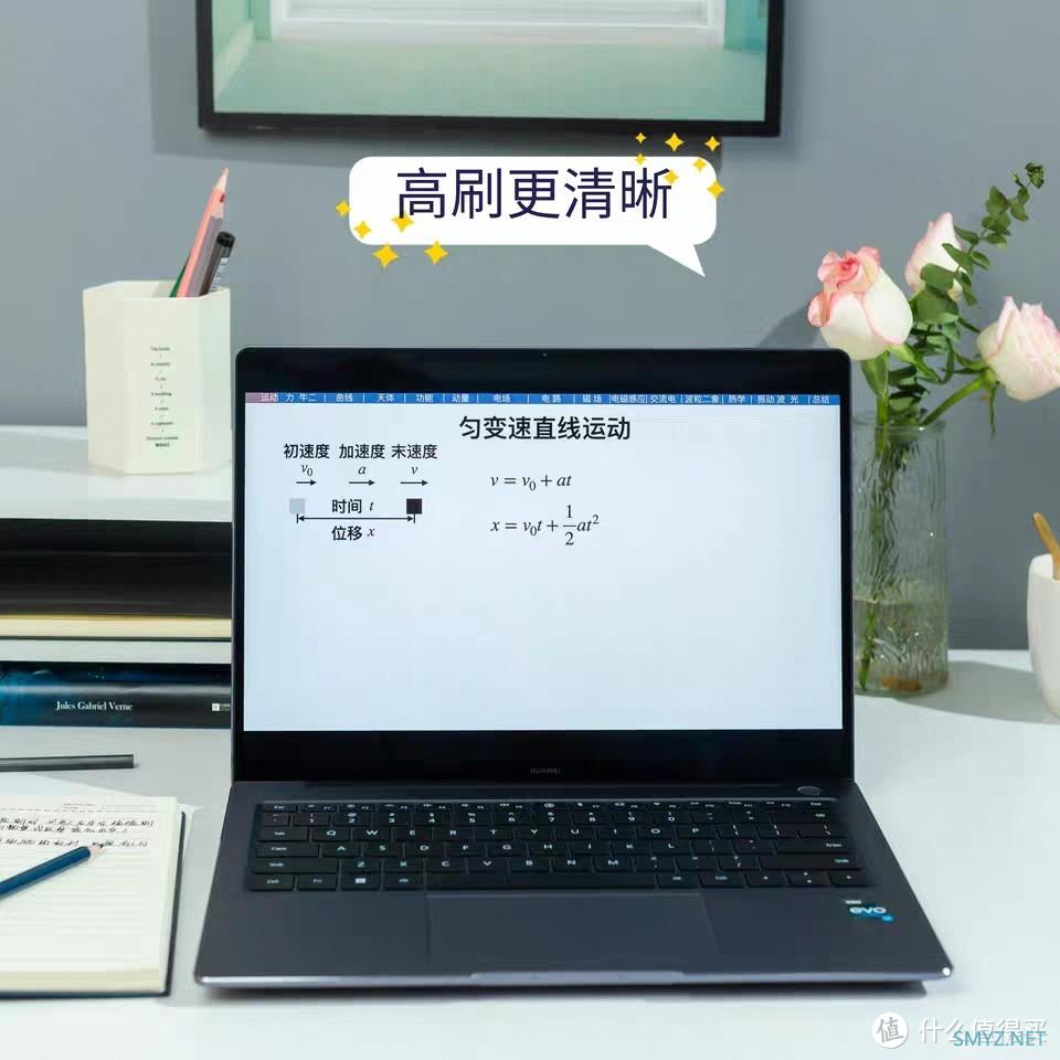 华为MateBook 14s笔记本电脑：卓越性能与协作能力的完美结合