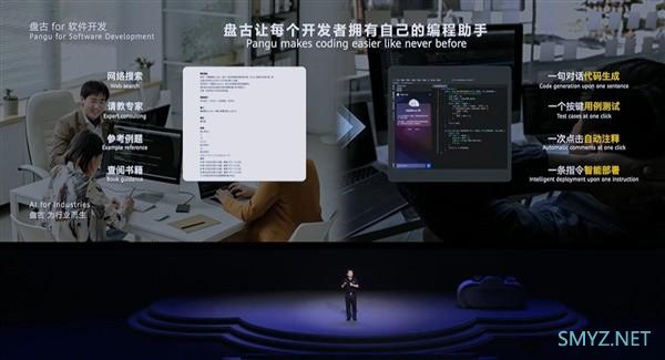 华为盘古大模型 3.0 发布：完全面向行业，5+N+X 三层架构，一句对话代码生成