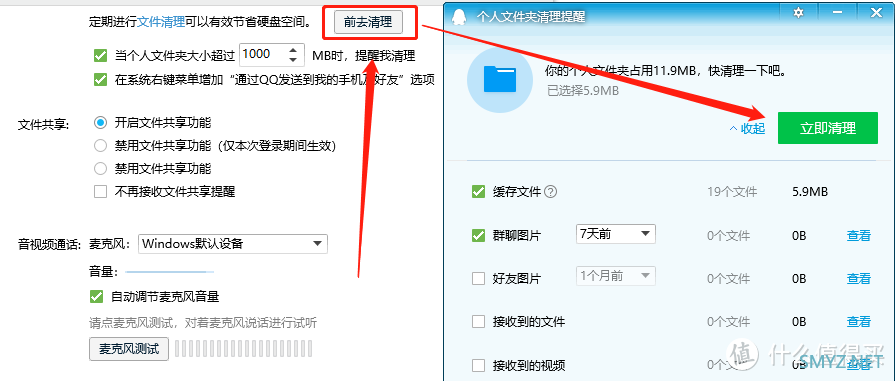 新 Windows 客户端QQ巨变！