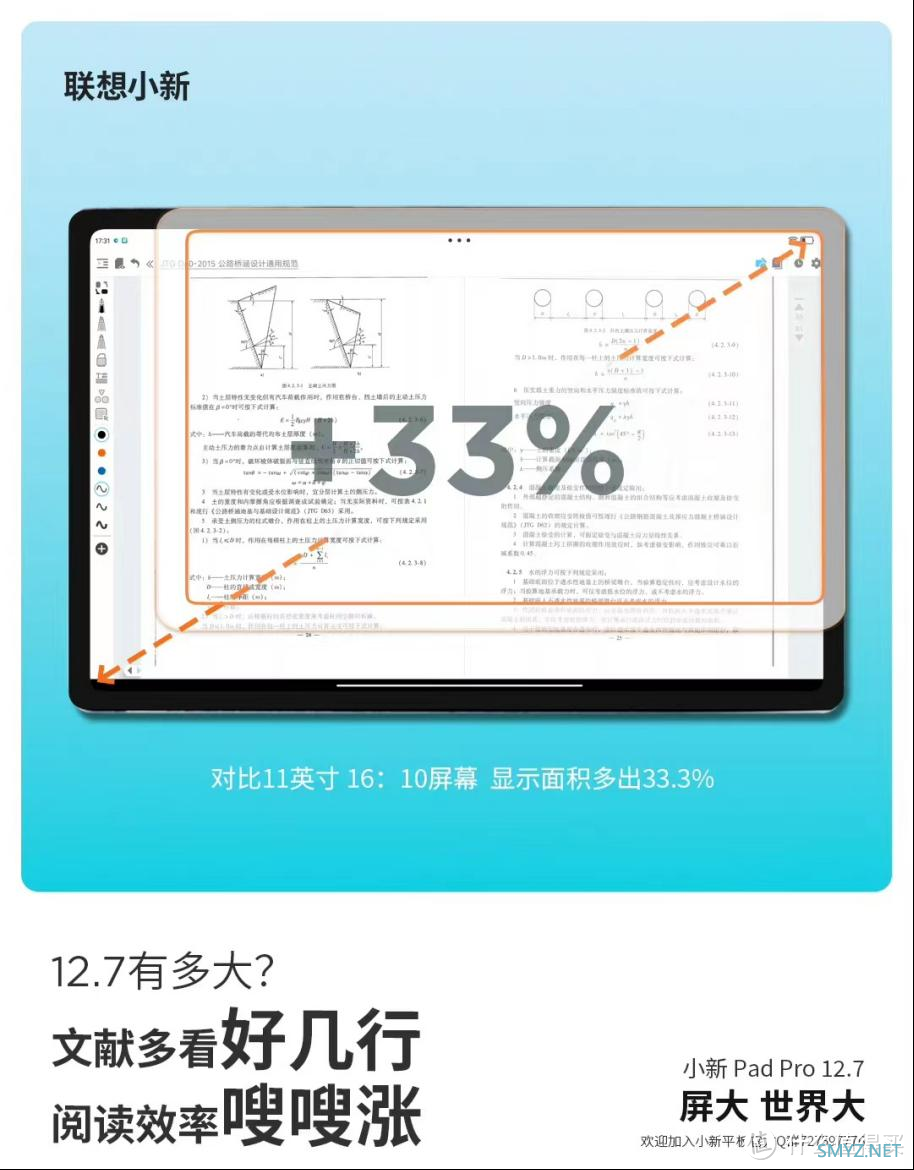 值得就买：暑期准备购新机的小伙伴，强烈建议关注一波联想暑期特惠购活动