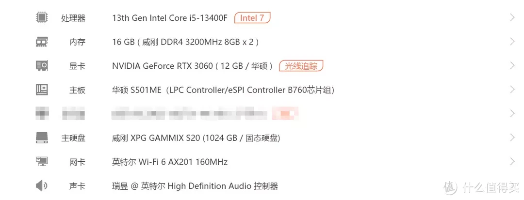 这都2023年了，13代i5-13400F+RTX 3060还够用吗？华硕天选X 2023游戏主机体验分享