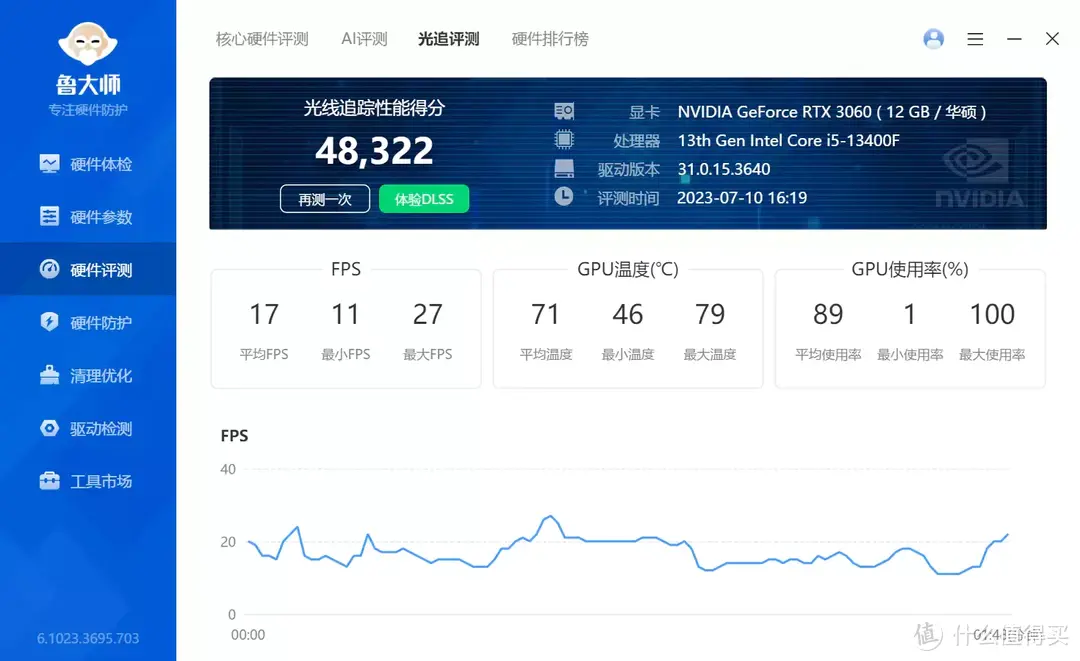 这都2023年了，13代i5-13400F+RTX 3060还够用吗？华硕天选X 2023游戏主机体验分享