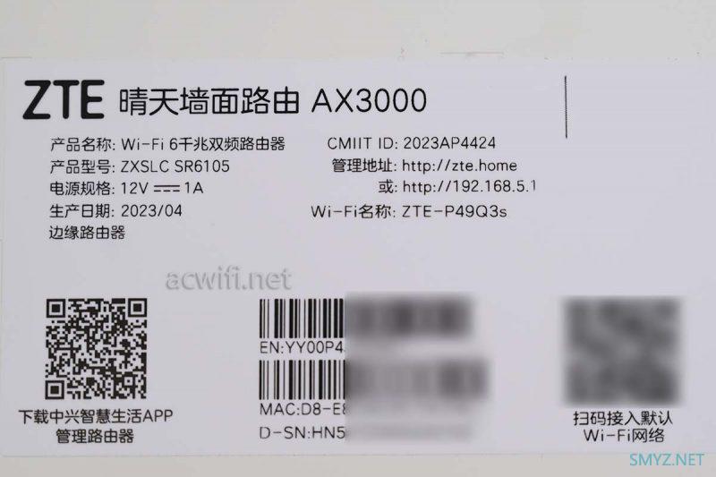 中兴（ZTE）晴天墙面路由器AX3000拆机评测