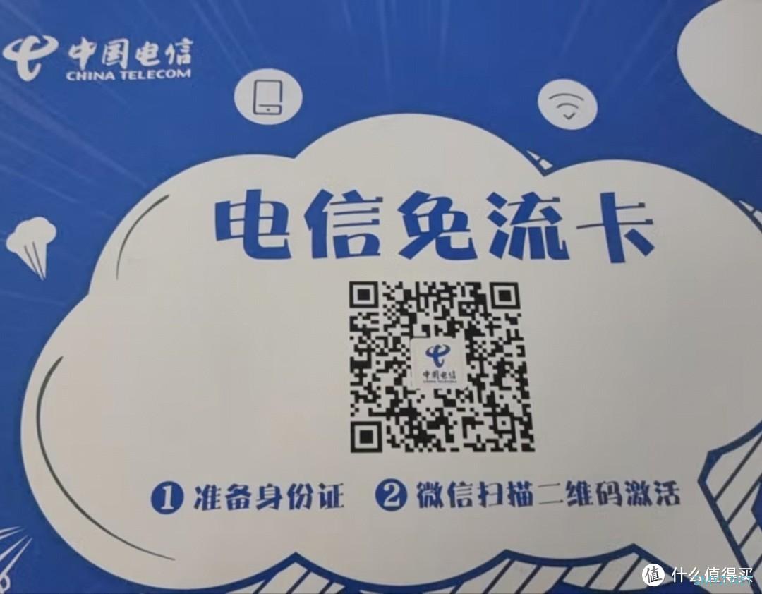 关于站内挺火的电信长期卡19元155G（125通用+30定向）+100分钟通话