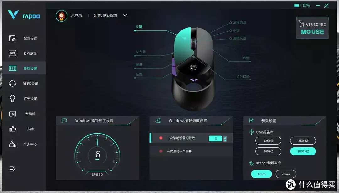 好物Yi说 篇七十五：自带显示屏的鼠标是什么样子的？雷柏 VT960Pro