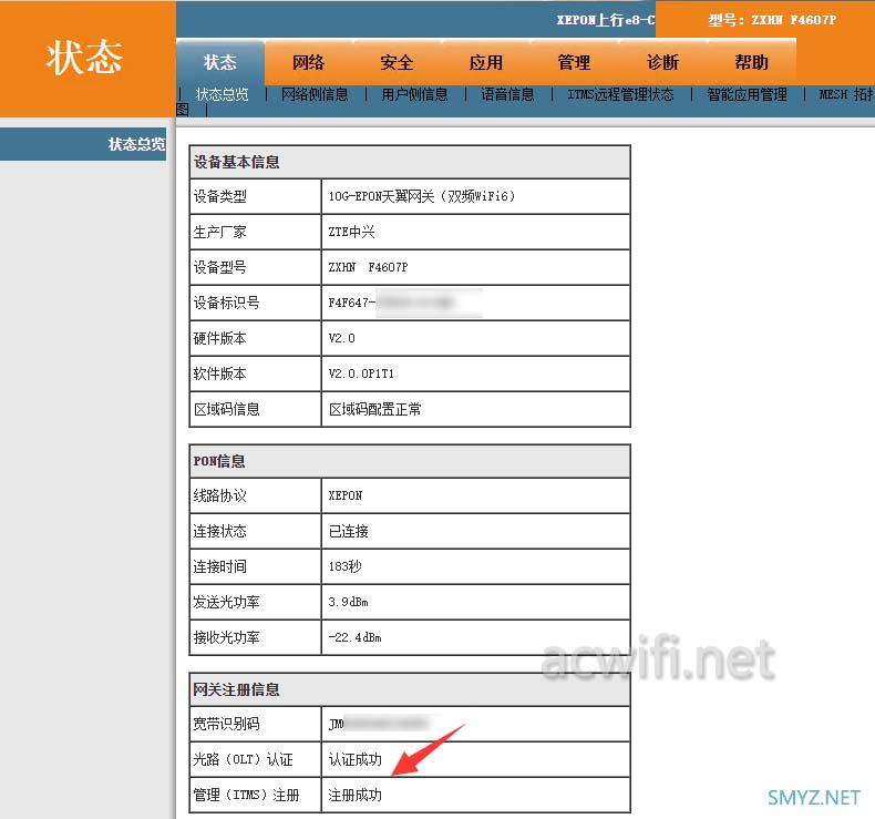 中兴F7607P移动版刷电信界面等于支持双模也支持联通