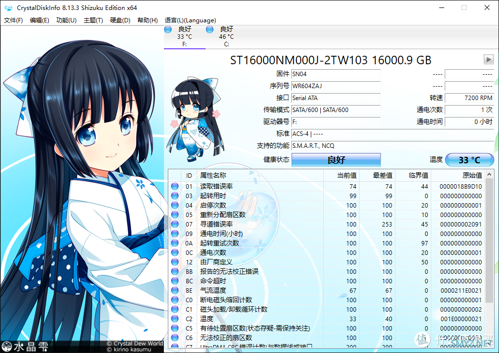 多次购入了，希捷 16TB 企业硬盘 晒单