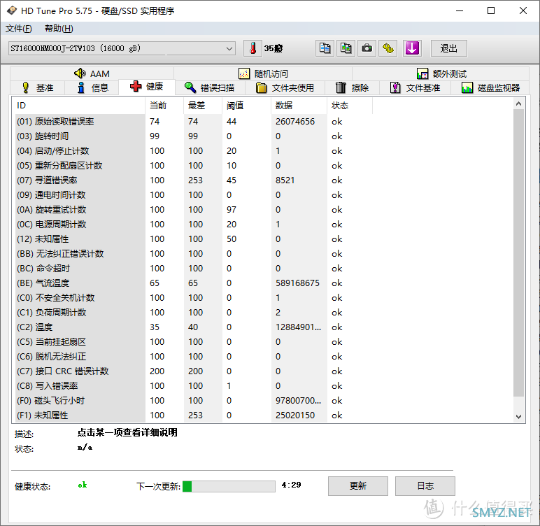 多次购入了，希捷 16TB 企业硬盘 晒单