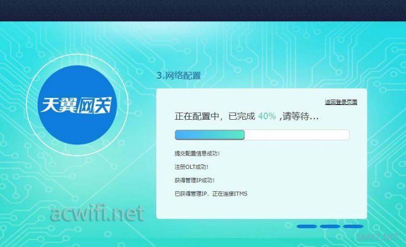 中兴F7607P移动版刷电信界面等于支持双模也支持联通