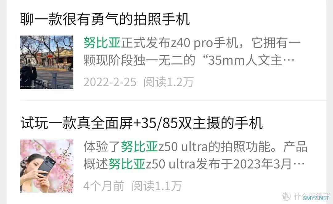 少数派的升级 努比亚Z50S Pro影像功能解析