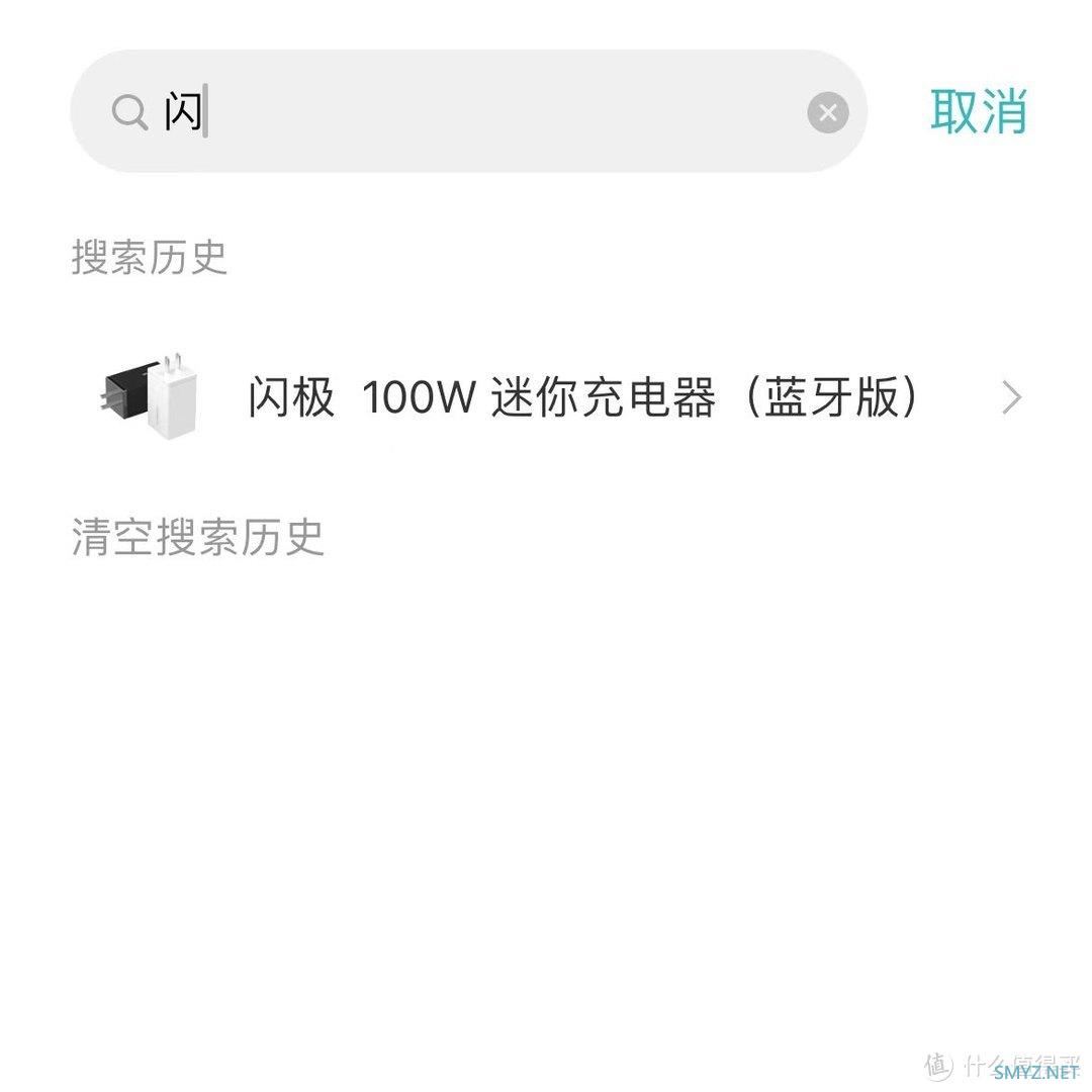 支持App控制的蓝牙版100W闪极氮化迷你充电器，洗个澡的功夫电就充满了！