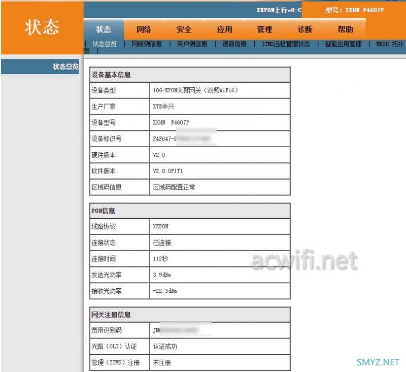 中兴F7607P移动版刷电信界面等于支持双模也支持联通