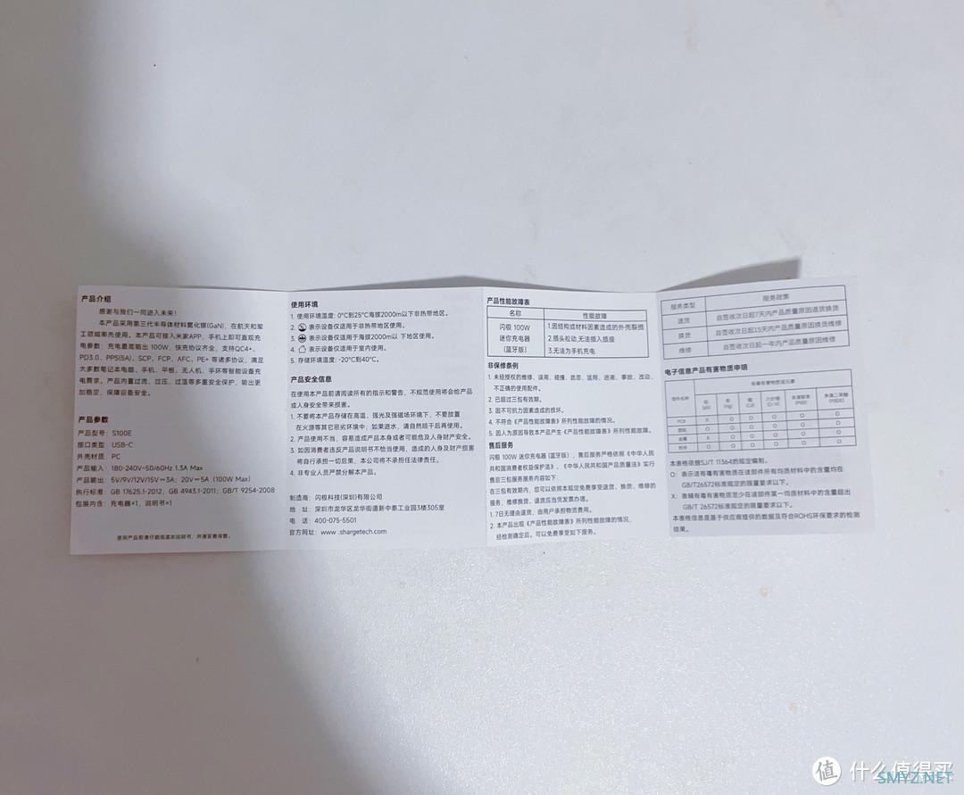 支持App控制的蓝牙版100W闪极氮化迷你充电器，洗个澡的功夫电就充满了！