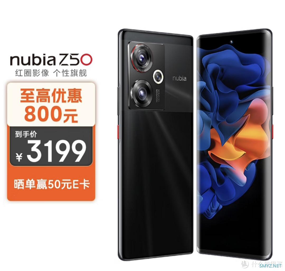 ￼￼nubia 努比亚Z50，这台“可以拍星星的手机”你喜欢吗？